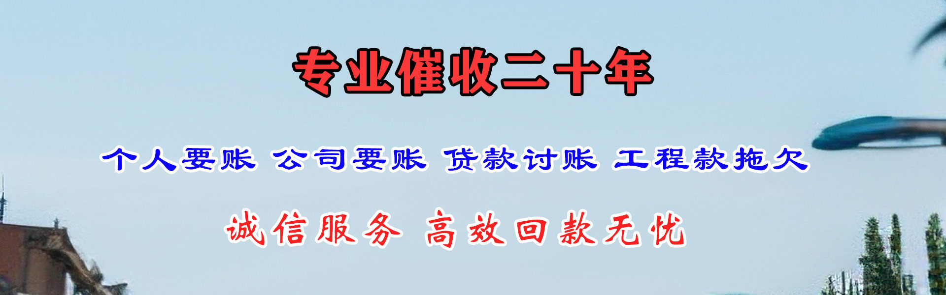 高港索债公司