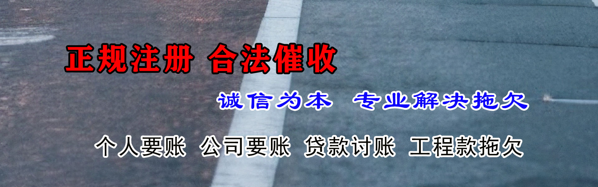 高港收债公司
